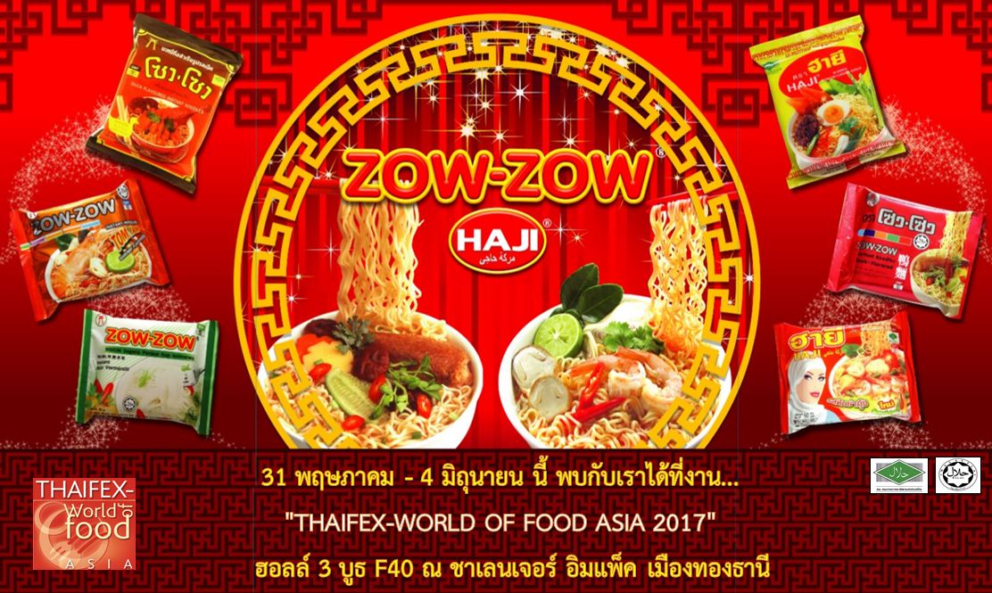 งานแสดงสินค้าอาหารระดับนานาชาติ (THAIFEX WORLD OF FOOD ASIA - 2017)